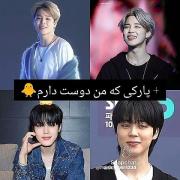 انتخاب من: پارک تفریحی یا جیمین از گروه بی‌تی‌اس؟