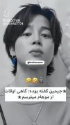 فکت‌های جذاب و بامزه از اعضای گروه بی تی اس (BTS)