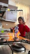 شیطنت کودکانه و آتش‌بازی در آشپزخانه: وقتی حواس پرت می‌شوی!