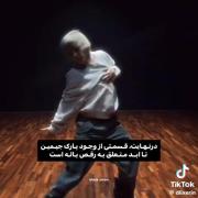 اصلا استخون داری شماا اقای جیمین🥹❤️‍🩹