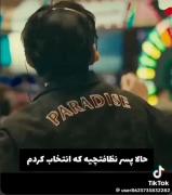 من عاشق یه پسر نظافتچیم........ 