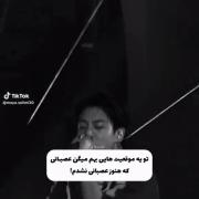 ویدیو کوتاه مربوط به بی تی اس و ارمی