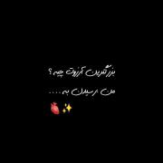 آرزوت چیه رسیدن به اون .... چن ژیوان 