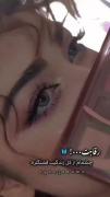 چشم‌های زیبا و آرایش خاص: کلیپی جذاب با متن رقابتی