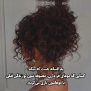 استوری نوشته فکت افسانه ایی . . 