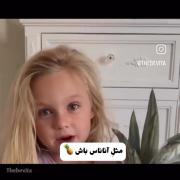 استوری انگیزشی دختر بچه زیبا .