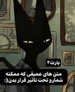 انرژی مثبت با متن های الهام بخش