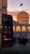 الو... میشه گوشی بدین امام رضا