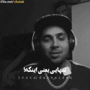 زندگی پر حقیقته نمیشه از حقیقت در رفت...