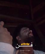 میخندم ولی تو باور نکن..........🤍