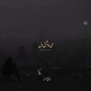 کلیپ عاشقانه و غمگین با آهنگ مازندرانی درباره دلتنگی