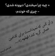 دلنوشته‌ای عمیق درباره‌ی غم و خنده تلخ