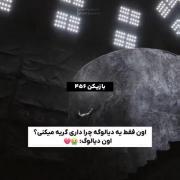 لحظات احساسی بازیکن ۴۵۶ در سریال اسکویید گیم