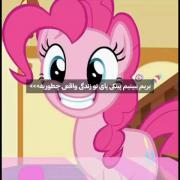 پینکی پای در دنیای واقعی: تحلیل شخصیت و سبک زندگی او