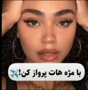 مژه‌های‌بلندمیخوای؟🫴🙂‍↕️