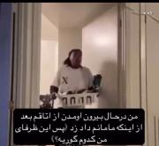 وقتی مامان سراغ ظرف‌هاش رو می‌گیره