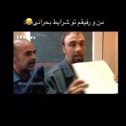 مقاومت خنده‌دار دو رفیق در شرایط بحرانی: باید در را نگه داریم!