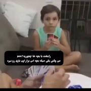 وقتی بازی با بچه‌ها جدی می‌شود: طنز یک رقابت خانوادگی