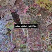 خاطرات کودکی و برچسب‌هایی که هرگز استفاده نشدند