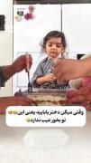 لحظه شیرین: کودک با اجازه دسر می خورد!