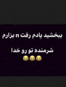 استوری طنز سرگرمی باحال . . .