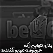 تنهایی یک فوتبالیست: کلیپ احساسی با موزیک غمگین