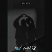 حتی تو خوابم دنبالتم .....❤️❤️