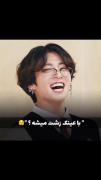 آخه تو چه قدر قشنگی باید برات تعظیم کنیم🥹😱😭🫠