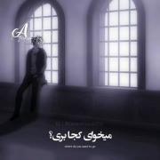 یکبار بهم اعتماد کن و این انیمه رو ببین خواهش میکنم 