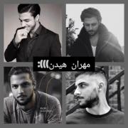 حامیم یا مهران هیدن؟ مقایسه دو ستاره موسیقی پاپ