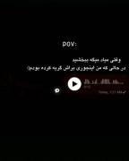 . دیشب💆🏻‍♀️🎀