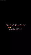 'تُـورادارم‌میـان‌هَرآنچهِ‌که‌نَدارم🫀🤍'