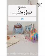 پشیمون میشی اگه تا اخر نبینی....