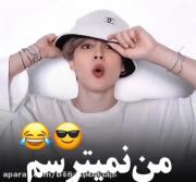 بی ای اس نمیترسه؟................