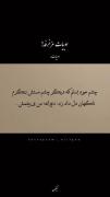 زیبایی شعر و موسیقی: لذت ادبیات