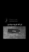 اگه تو کوچه بودی🫠🫂:‌‌‌‌‌‌‌‌‌‌‌