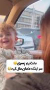عشق پدر و پسر به.............. 