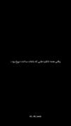 دروغه...... همه خـاطراتی که بـاهات ساختم دروغ بود.. ❤️‍🩹:) 