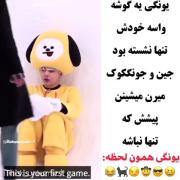 لحظات بامزه و دوستانه یونگی از بی‌تی‌اس با لباس چیمی