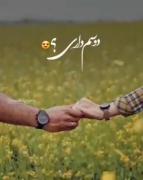 ««««....∞دوست دارم....»»»»»🫶🏼❤️😘