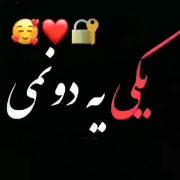 موزیک ویدیو عاشقانه - مال منی عشقم