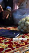 آغاز زندگی مشترک: لحظات عاشقانه عقد و ازدواج