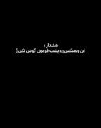 کلیپ غمگین پژو پارس با ریمیکس احساسی