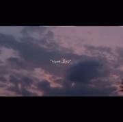 آهنگ احساسی و دلتنگی: پرواز در شب‌های سرد