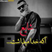 خود شایع توضیحات لازمو میگه...... 