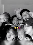 عادات جالب و بامزه اعضای گروه کی‌پاپ بی‌تی‌اس