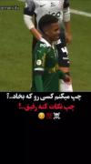کلیپ درگیری فوتبالی برای دفاع از رفیق
