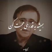 درس‌هایی برای روابط: محبت کردن و حفظ خطوط قرمز در زندگی