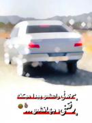 پژو: آهنگ محلی و ماشین ایرانی