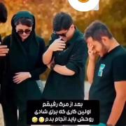 رفیقام سرزنده باشن. ولی........ 